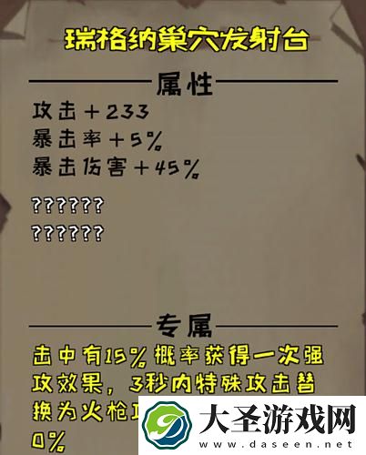 异化之地瑞格纳巢穴发射台怎么样