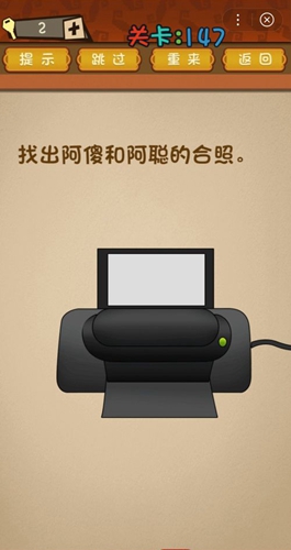 最强的大脑找出合照