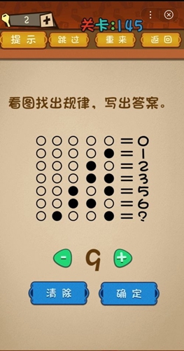 最强的大脑看图找规律