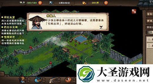 烟雨江湖养蜂人在哪