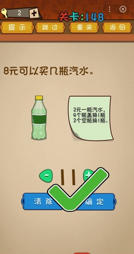 最强的大脑8元可以买几瓶汽水