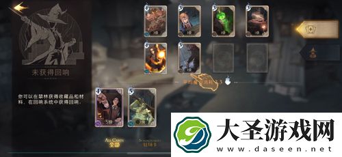 哈利波特魔法觉醒卡牌有哪些