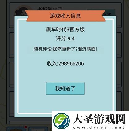 中国式人生游戏怎么开发