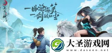 新笑傲江湖手游宠物怎么传功