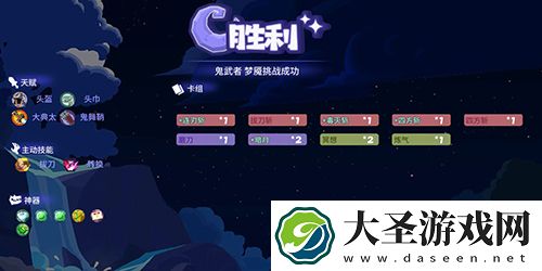 勇者大暴走鬼武者怎么玩