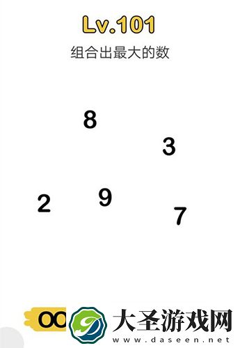 脑洞大师101