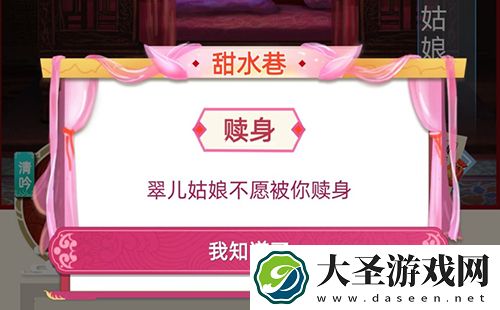古代人生怎么赎身
