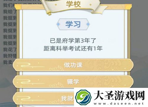 古代人生学识怎么获得