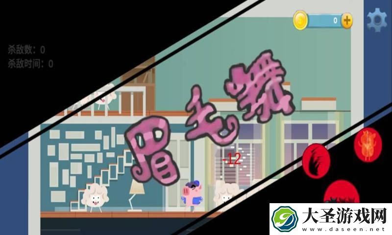 猪猪公寓手游