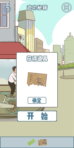 有钱没钱回家过年第十七关怎么过