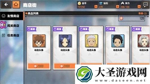 家庭教师手游动态头像怎么获得