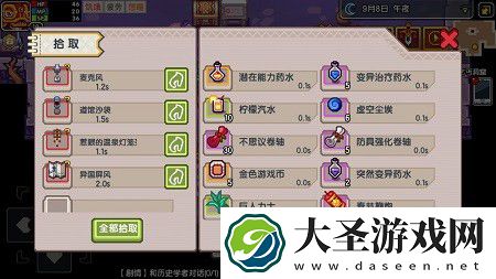 伊洛纳做客大作战武之章怎么玩
