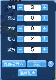 神武4手游盘丝加点攻略