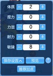 神武4手游盘丝加点攻略