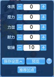 神武4手游盘丝加点攻略