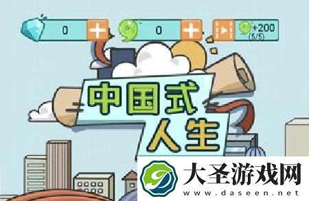 中国式人生广告有什么用