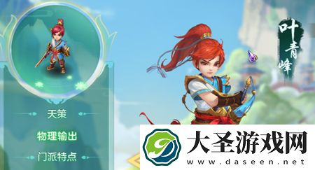 神武4手游天策攻略介绍