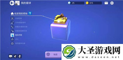 手工星球怎么联机