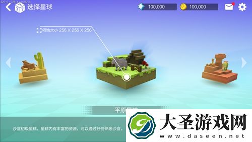 手工星球怎么玩创造