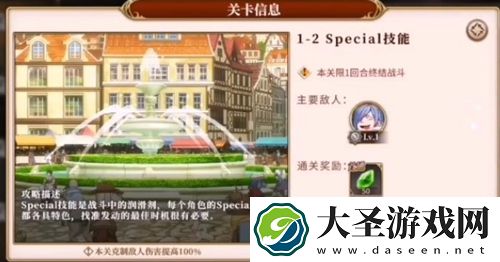 从零开始的异世界生活手游演练所1