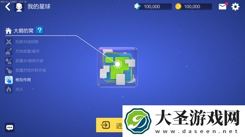 手工星球怎么玩创造