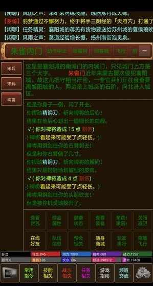 江山风雨情下载免费版