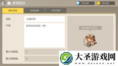 手工星球怎么玩创造