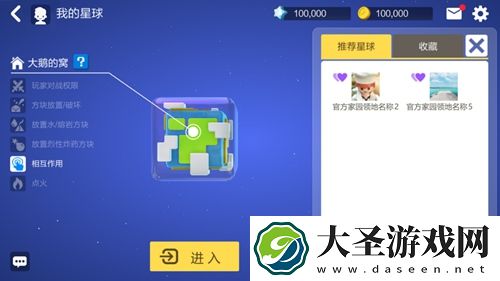 手工星球怎么玩创造