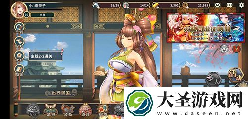 战国明日香初始怎么刷