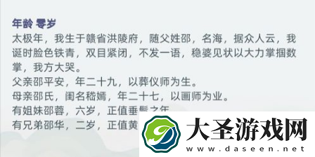 古代人生怎么玩