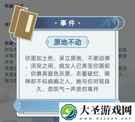 古代人生怎么玩