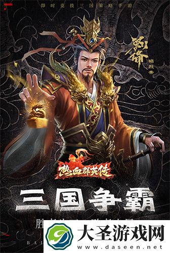 热血群英传礼包码在哪兑换