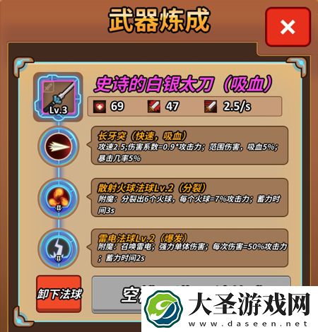 达猫小分队武器炼成有什么用