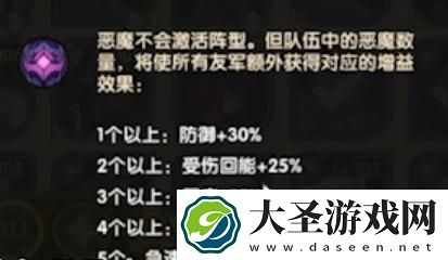 剑与远征恶魔怎么获得