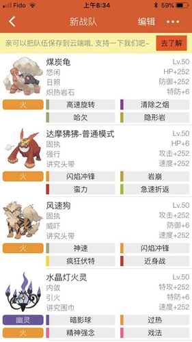 pokemmo晴天队怎么打