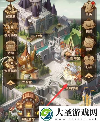 剑与远征共鸣水晶怎么用