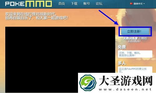 pokemmo怎么注册账号
