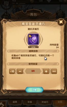 剑与远征恶魔怎么获得