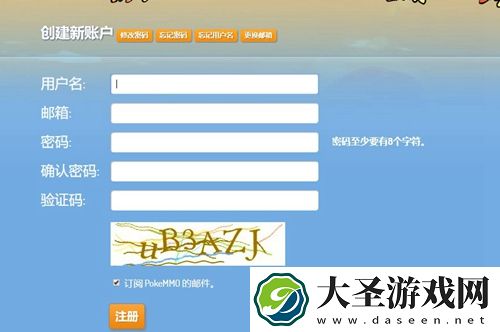 pokemmo怎么注册账号