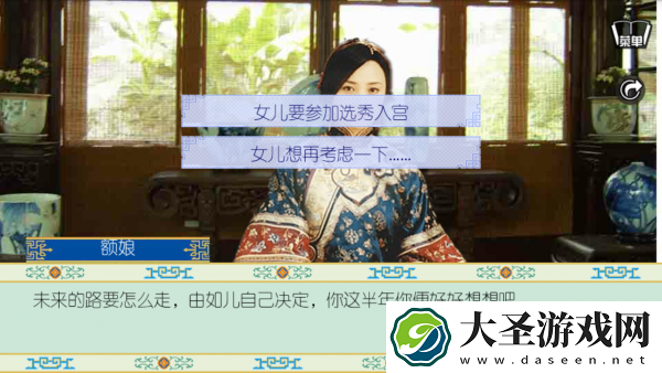 清宫计游戏下载