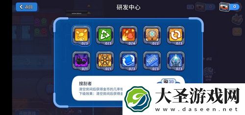 元能失控觉醒号攻略