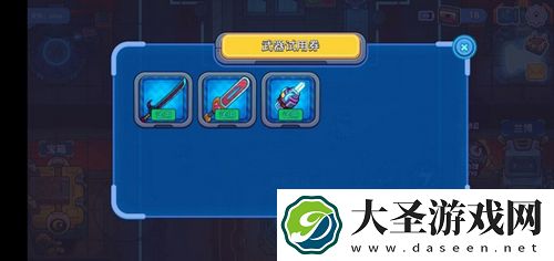 元能失控觉醒号攻略