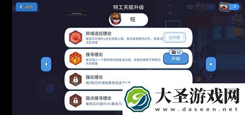 元能失控觉醒号攻略