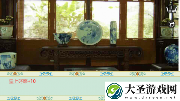 清宫计游戏下载