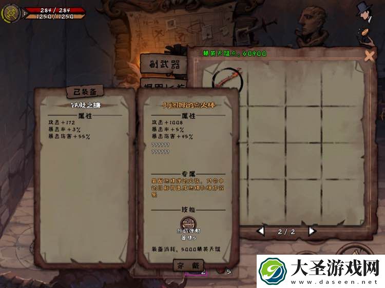 异化之地阿图姆的点火棒怎么样