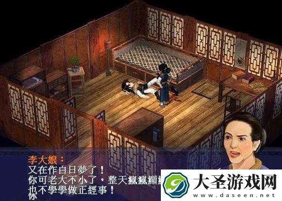仙剑奇侠传单机下载v1.0509最新版
