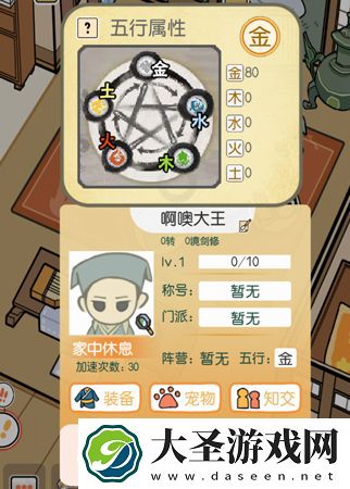 咸鱼大侠武功加点攻略