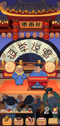 穿越寻宝记小岳岳怎么过