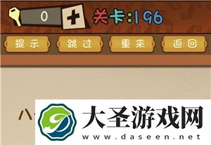 最强的大脑八十多了一横