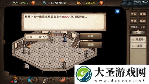 烟雨江湖轻功怎么学